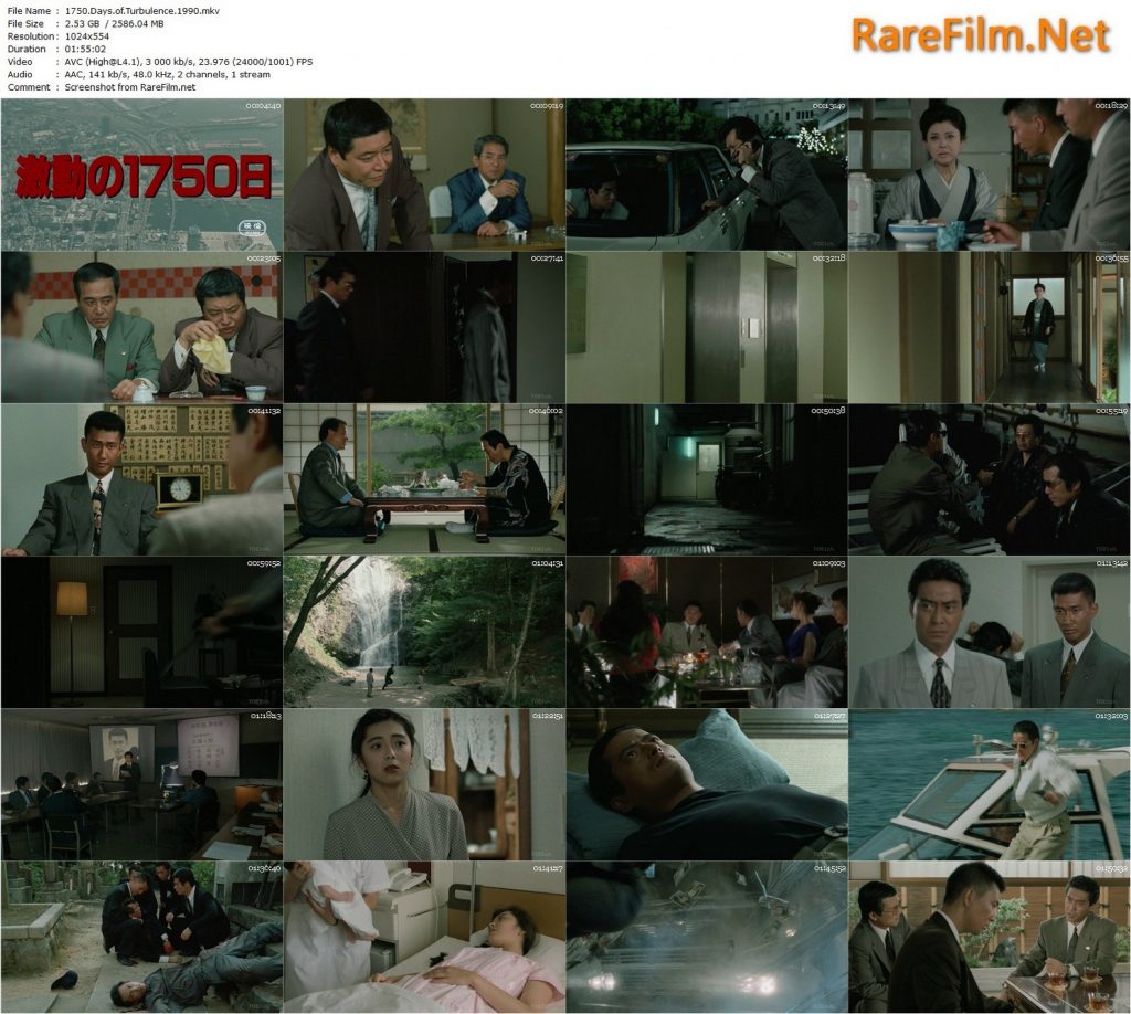 1750 Days of Turbulence (1990) - Sadao Nakajima
