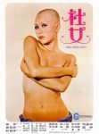Bald Headed Betty