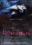 Vanished.Age.7.2011.1080p