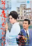 A Night to Remember (1962) - Kôzaburô Yoshimura