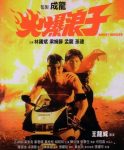 Angry Ranger (1991) - Lung-Wei Wang Angry Ranger (1991) - Lung-Wei Wang