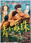 The Blue Pearl (1951) - Ishirô Honda