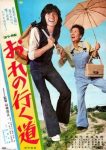 Let's Go, Grandma! (1975) - Shigeyuki Yamane Let's Go, Grandma! (1975) - Shigeyuki Yamane