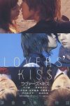 Lovers' Kiss (2003) - Ataru Oikawa Lovers' Kiss (2003) - Ataru Oikawa
