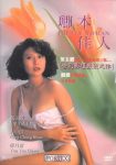 Pretty Woman (1991) - Chi-Kin Yeung Pretty Woman (1991) - Chi-Kin Yeung