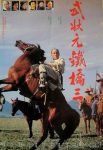Champion of Martial Arts (1993) - Pak-Yuen Fung