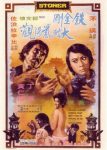 Stoner (1974) - Feng Huang