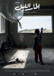 The Narrow Frame of Midnight (2014) - Tala Hadid
