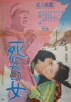 The Woman Who Wanted to Die (1971) - Kôji Wakamatsu The Woman Who Wanted to Die (1971) - Kôji Wakamatsu