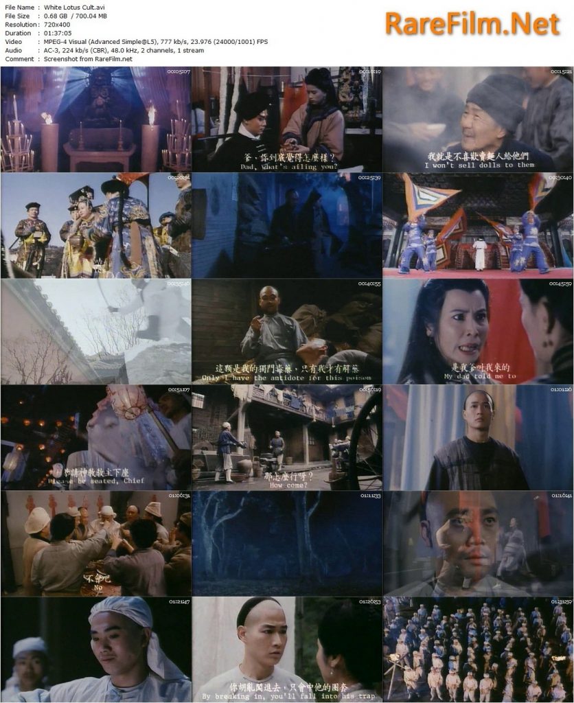 White Lotus Cult (1993) - Siu-Keung Cheng