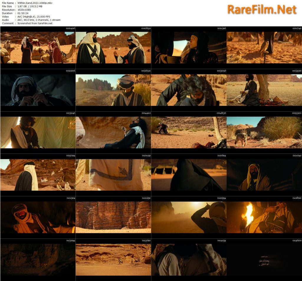 Within Sand (2022) - Moe Alatawi