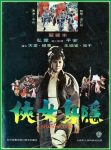 Shadow Girl (1971) - Chi Hsin Shadow Girl (1971) - Chi Hsin