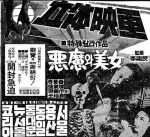 The Devil and the Beauty (1969) - Yong-min Lee The Devil and the Beauty (1969) - Yong-min Lee