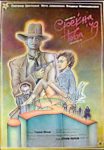 Happy New Year (1986) - Stole Popov Happy New Year (1986) - Stole Popov
