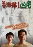 Haunted Mansion (1998) - Lai Chi To