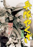 Hoodlum Soldier (1965) - Yasuzô Masumura Hoodlum Soldier (1965) - Yasuzô Masumura
