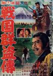 Saga of the Vagabonds (1959) - Toshio Sugie Saga of the Vagabonds (1959) - Toshio Sugie