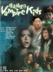 Vampire Kids (1990) - Sau Hin Ha Vampire Kids (1990) - Sau Hin Ha