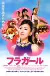 Hula Girls (2006) Hura gâru Hula Girls (2006) Hura gâru
