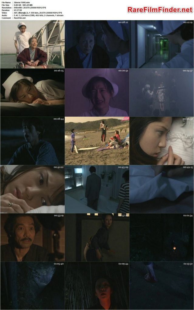 Shinrei (1996) - Junji Inagawa