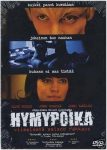 Hymypoika (2003) Young Gods Hymypoika (2003) Young Gods