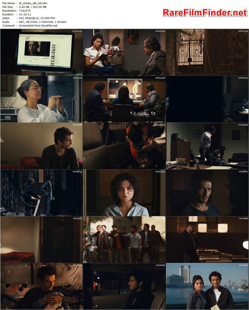 Winter of Discontent (2012)
