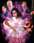 The Demon's Baby (1998) - Kant Leung