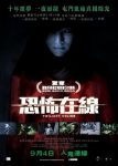Twilight Online (2014) Hung bou joi sin